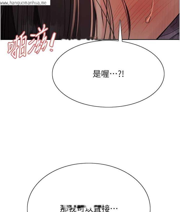 韩国漫画色轮眼韩漫_色轮眼-第2季-第24话-当母狗的基本素养在线免费阅读-韩国漫画-第130张图片