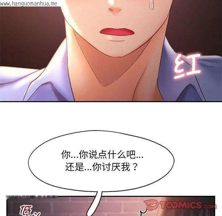 韩国漫画乘风高飞韩漫_乘风高飞-第21话在线免费阅读-韩国漫画-第14张图片