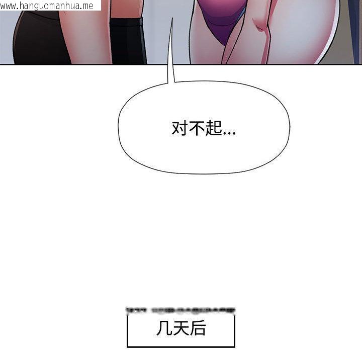 韩国漫画可以爱你吗韩漫_可以爱你吗-第1话在线免费阅读-韩国漫画-第91张图片