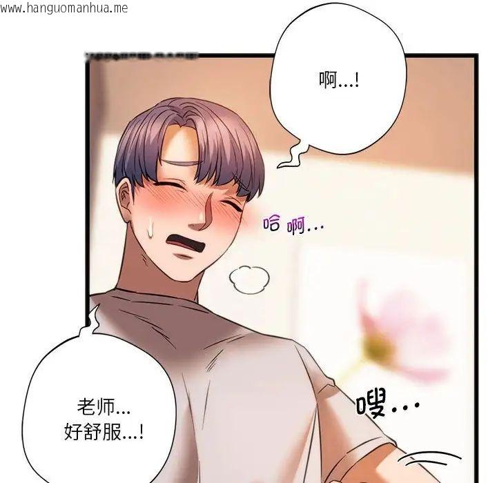 韩国漫画同学！好久不见/同级生韩漫_同学！好久不见/同级生-第21话在线免费阅读-韩国漫画-第40张图片