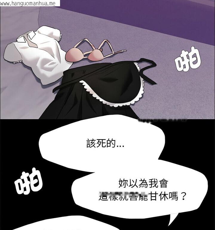 韩国漫画坏女人/了不起的她韩漫_坏女人/了不起的她-第16话在线免费阅读-韩国漫画-第16张图片