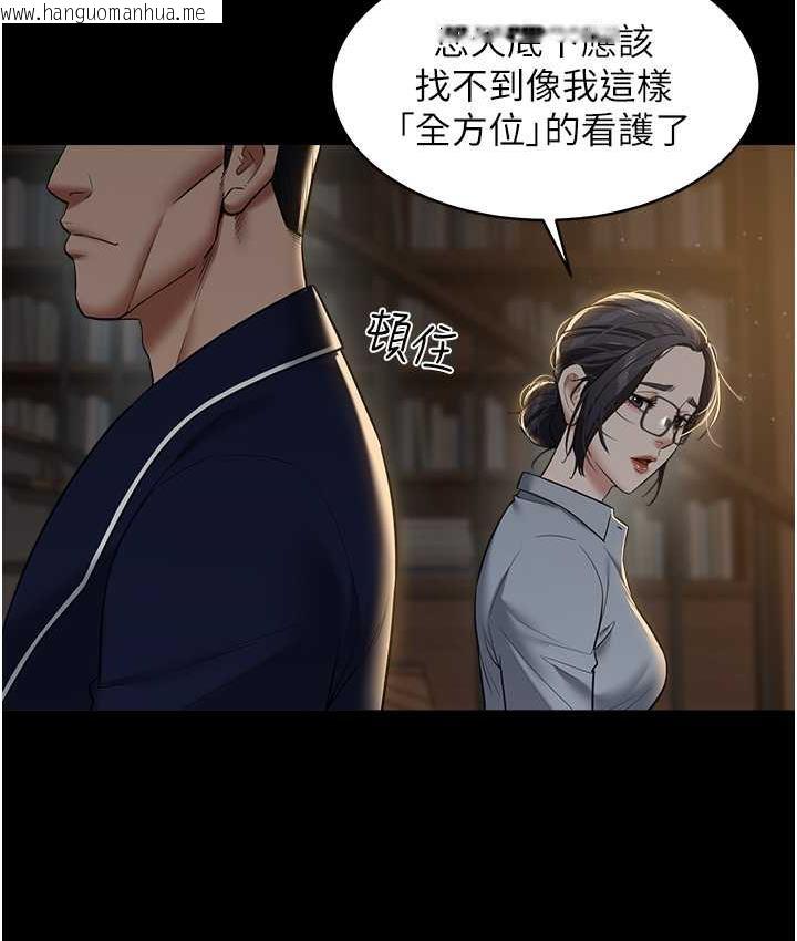 韩国漫画豪色复仇韩漫_豪色复仇-第15话-公公，您的那根好硬…在线免费阅读-韩国漫画-第76张图片