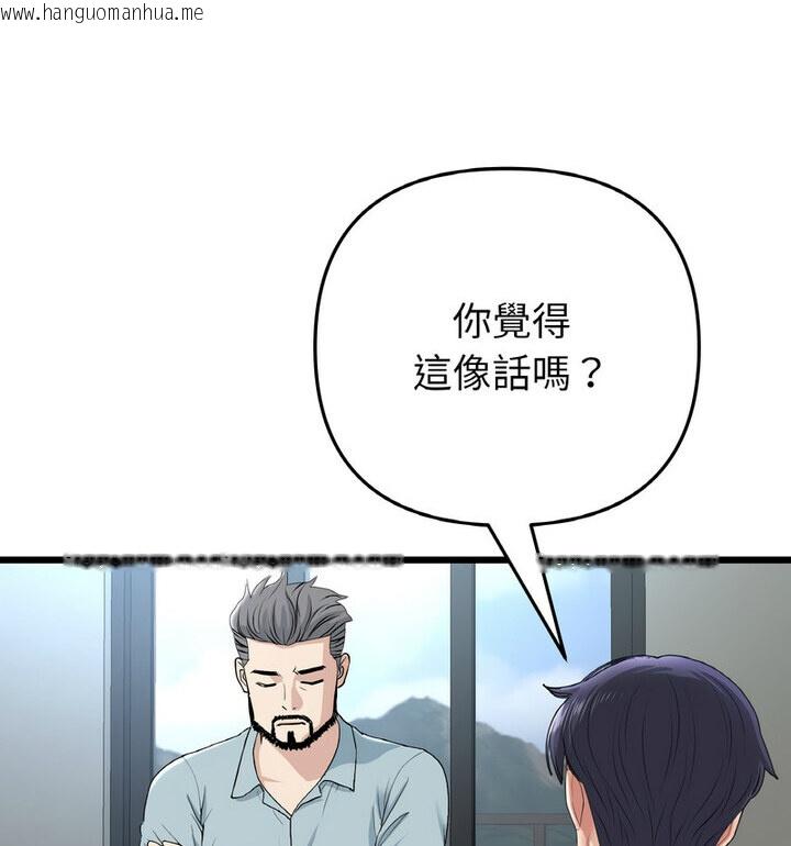 韩国漫画与初恋的危险重逢/当初恋变成继母韩漫_与初恋的危险重逢/当初恋变成继母-第52话在线免费阅读-韩国漫画-第56张图片