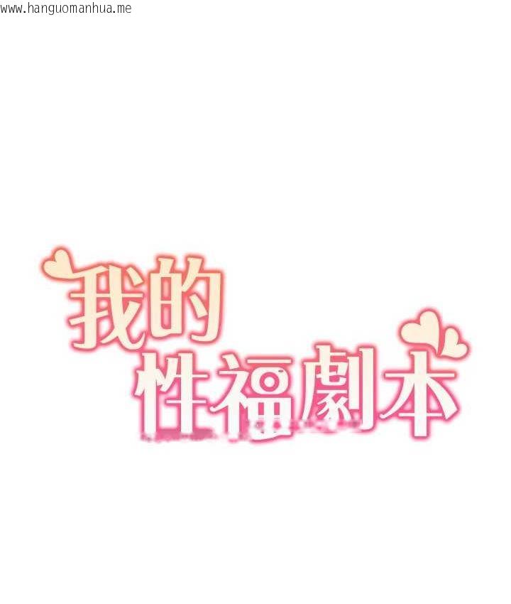 韩国漫画我的性福剧本韩漫_我的性福剧本-第23话-礼尚往来的姐姐在线免费阅读-韩国漫画-第8张图片