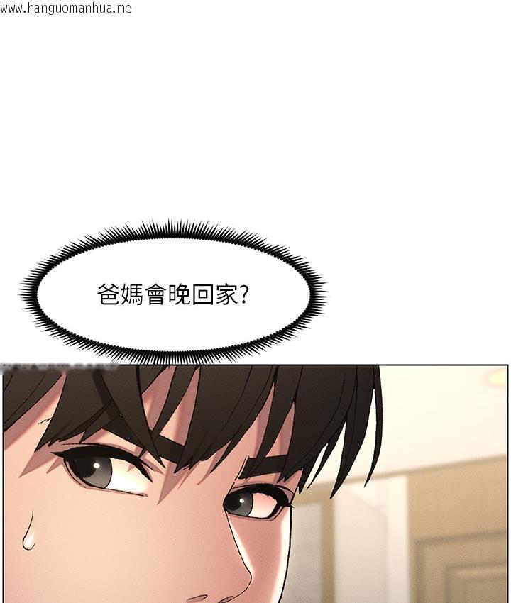 韩国漫画兄妹的秘密授课韩漫_兄妹的秘密授课-第1话-哥，你有做过爱吗?在线免费阅读-韩国漫画-第123张图片