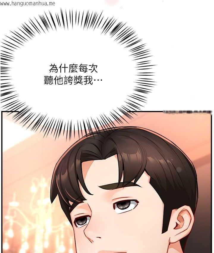 韩国漫画痒乐多阿姨韩漫_痒乐多阿姨-第11话-阿姨，跟我交往在线免费阅读-韩国漫画-第57张图片