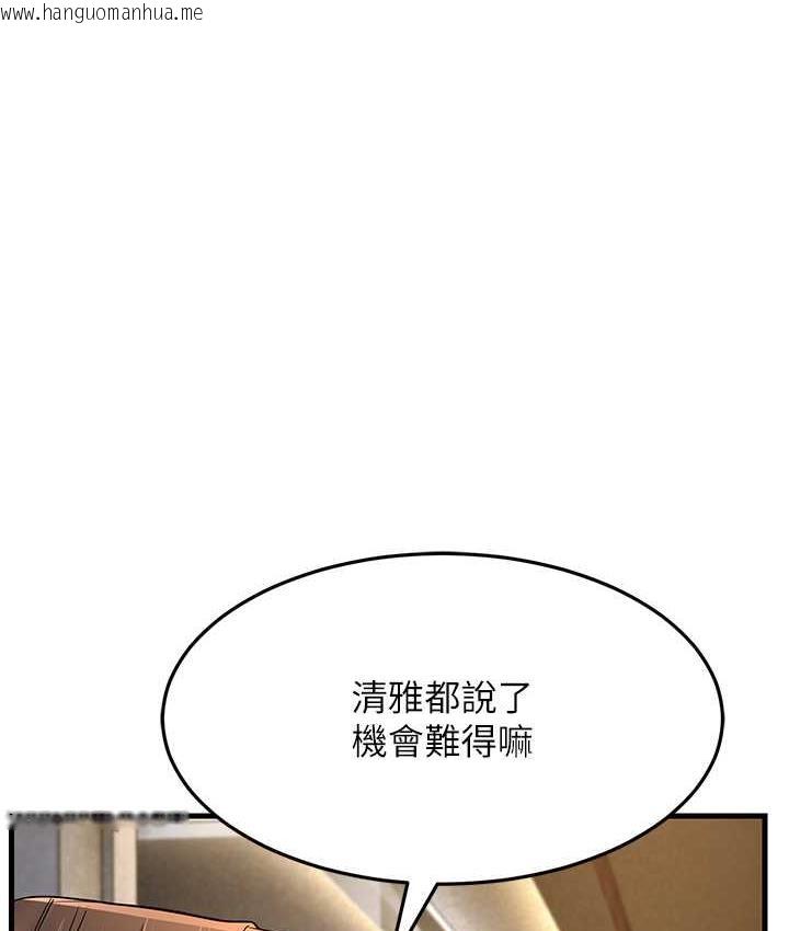 韩国漫画跑友变岳母韩漫_跑友变岳母-第33话-主人，请大力操我的嘴在线免费阅读-韩国漫画-第145张图片