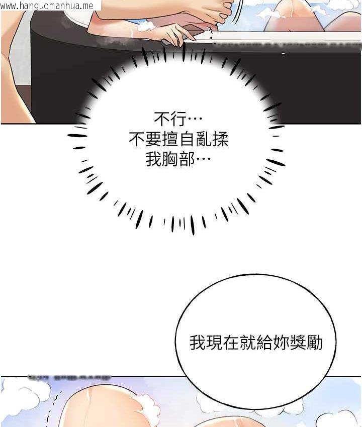 韩国漫画野蛮插画家韩漫_野蛮插画家-第41话-妳其实很想要吧?在线免费阅读-韩国漫画-第54张图片