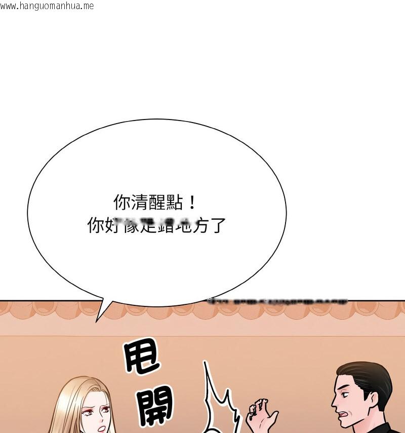 韩国漫画眷恋韩漫_眷恋-第29话在线免费阅读-韩国漫画-第65张图片