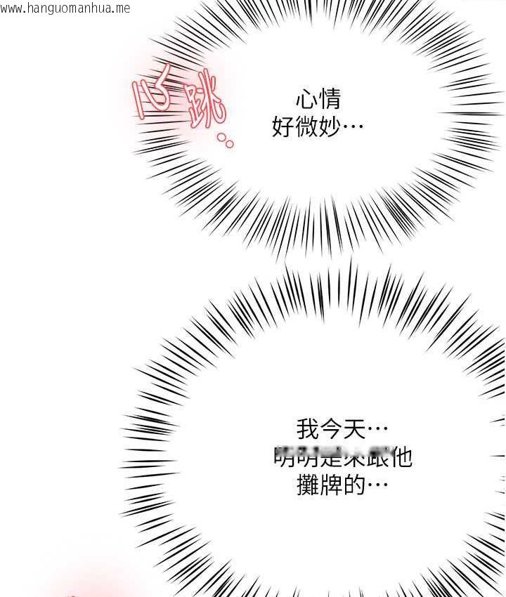 韩国漫画痒乐多阿姨韩漫_痒乐多阿姨-第11话-阿姨，跟我交往在线免费阅读-韩国漫画-第3张图片