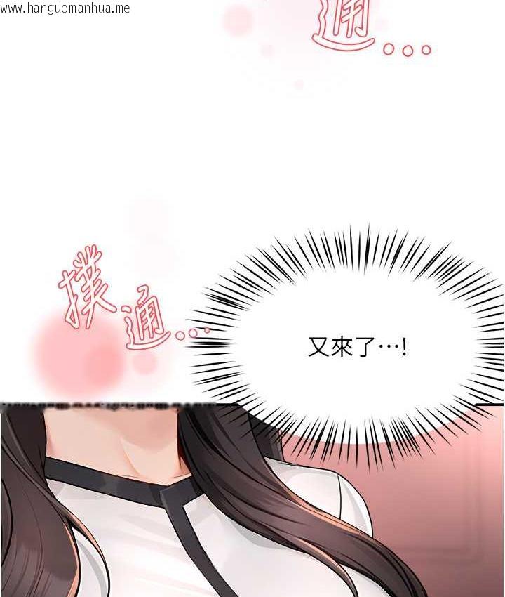 韩国漫画痒乐多阿姨韩漫_痒乐多阿姨-第11话-阿姨，跟我交往在线免费阅读-韩国漫画-第55张图片