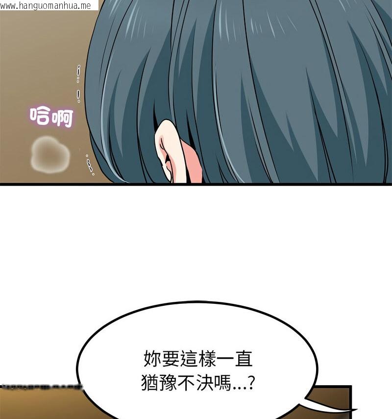 韩国漫画发小碰不得/强制催眠韩漫_发小碰不得/强制催眠-第18话在线免费阅读-韩国漫画-第115张图片