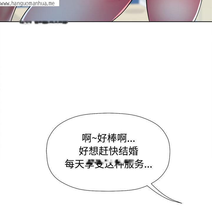 韩国漫画可以爱你吗韩漫_可以爱你吗-第1话在线免费阅读-韩国漫画-第77张图片