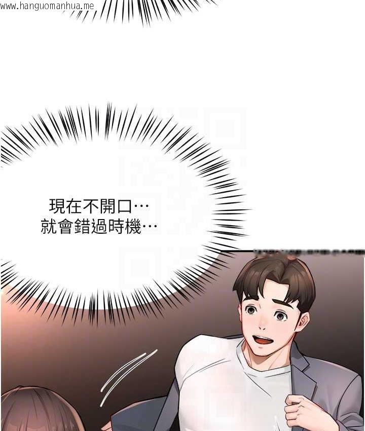 韩国漫画痒乐多阿姨韩漫_痒乐多阿姨-第11话-阿姨，跟我交往在线免费阅读-韩国漫画-第79张图片