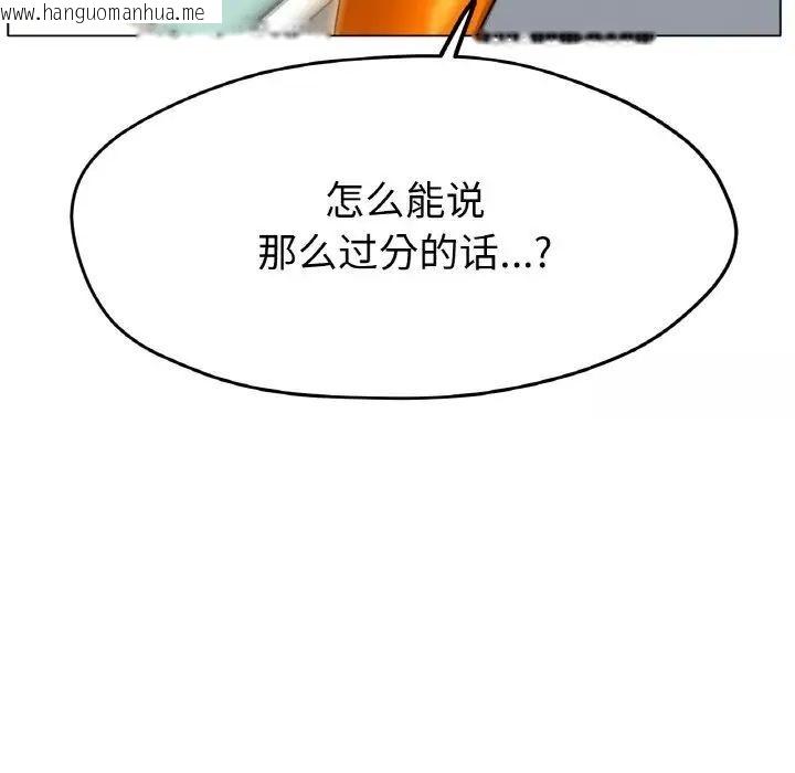 韩国漫画冰上之爱/冰上恋人韩漫_冰上之爱/冰上恋人-第23话在线免费阅读-韩国漫画-第151张图片