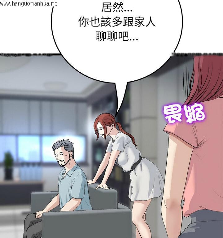 韩国漫画与初恋的危险重逢/当初恋变成继母韩漫_与初恋的危险重逢/当初恋变成继母-第52话在线免费阅读-韩国漫画-第35张图片