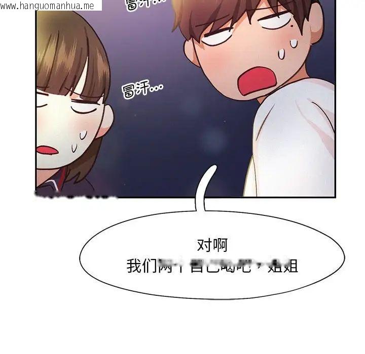 韩国漫画乘风高飞韩漫_乘风高飞-第21话在线免费阅读-韩国漫画-第112张图片