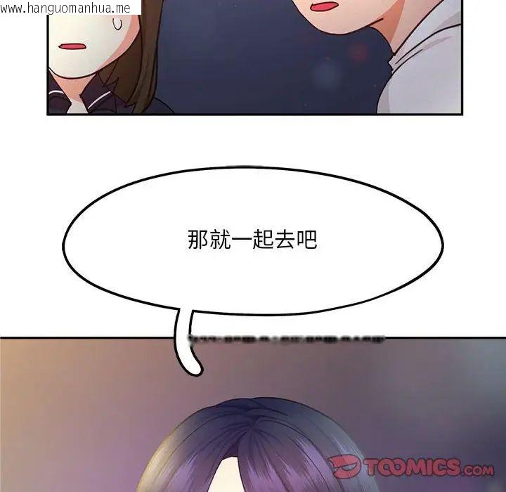 韩国漫画乘风高飞韩漫_乘风高飞-第21话在线免费阅读-韩国漫画-第114张图片