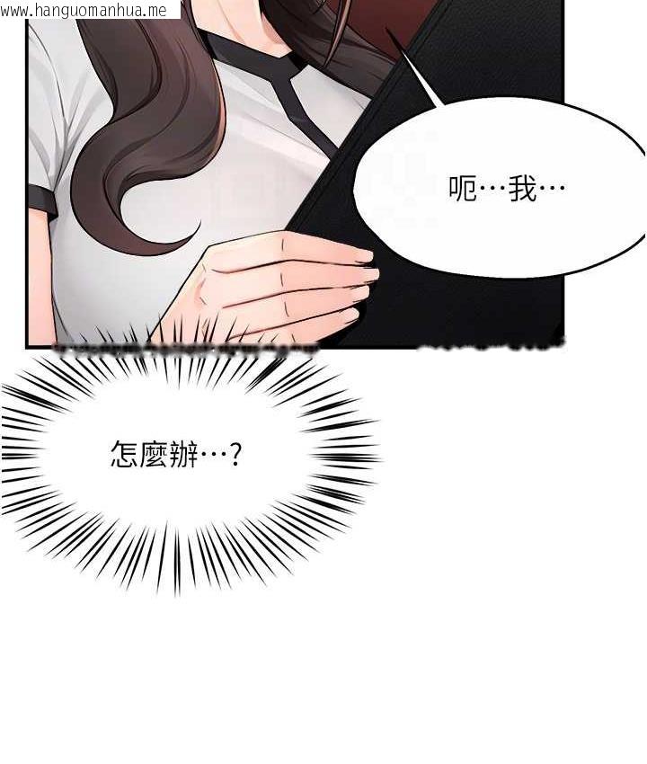 韩国漫画痒乐多阿姨韩漫_痒乐多阿姨-第11话-阿姨，跟我交往在线免费阅读-韩国漫画-第18张图片