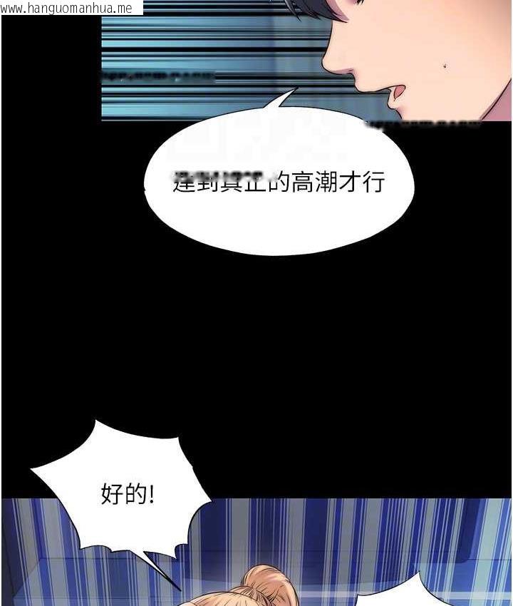 韩国漫画禁锢之欲韩漫_禁锢之欲-第39话-顶弄大奶妹的性感带在线免费阅读-韩国漫画-第75张图片