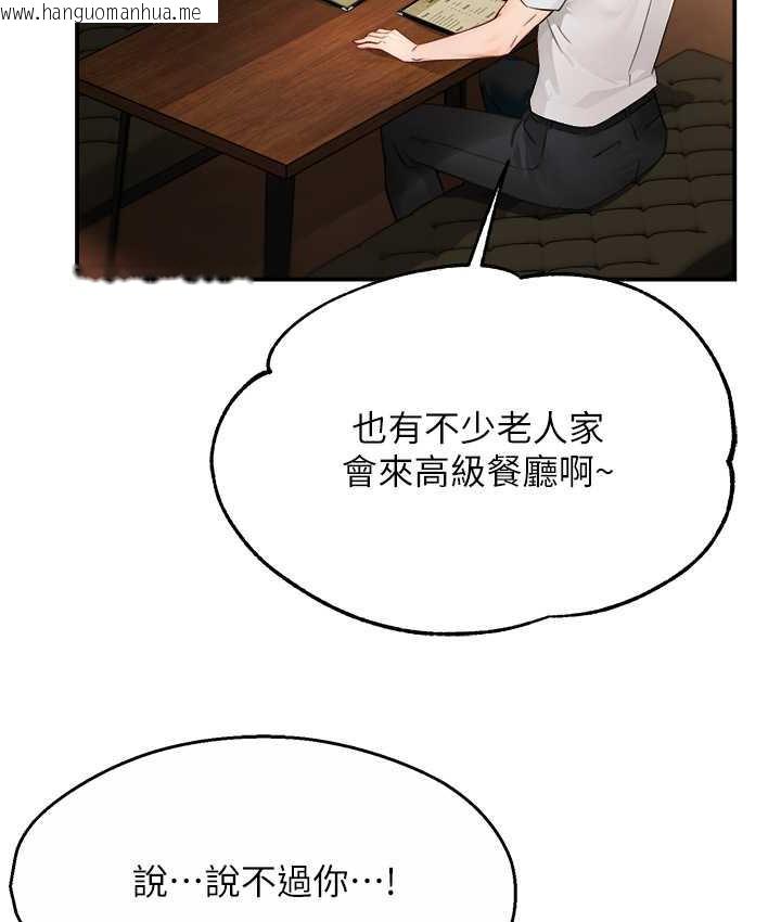 韩国漫画痒乐多阿姨韩漫_痒乐多阿姨-第11话-阿姨，跟我交往在线免费阅读-韩国漫画-第43张图片