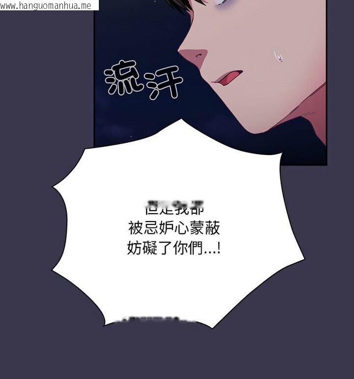 韩国漫画陌生的未婚妻/不请自来的未婚妻韩漫_陌生的未婚妻/不请自来的未婚妻-第75话在线免费阅读-韩国漫画-第136张图片