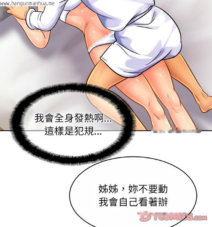 韩国漫画相亲相爱一家人/亲密一家人韩漫_相亲相爱一家人/亲密一家人-第31话在线免费阅读-韩国漫画-第30张图片