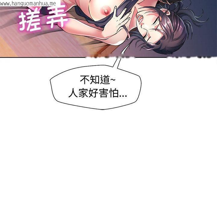 韩国漫画可以爱你吗韩漫_可以爱你吗-第1话在线免费阅读-韩国漫画-第160张图片