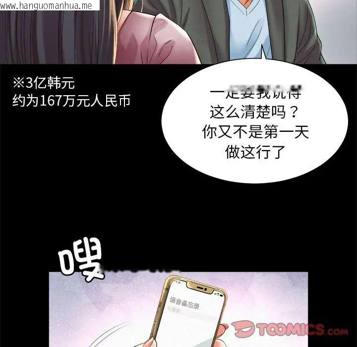 韩国漫画上班也要谈恋爱/社内恋爱韩漫_上班也要谈恋爱/社内恋爱-第28话在线免费阅读-韩国漫画-第50张图片