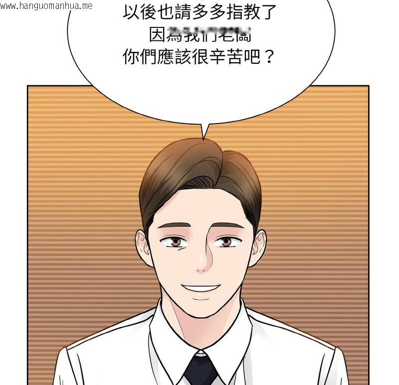 韩国漫画眷恋韩漫_眷恋-第29话在线免费阅读-韩国漫画-第10张图片