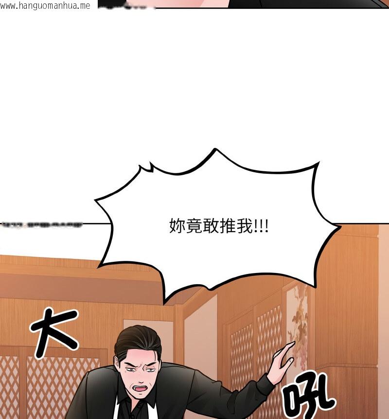 韩国漫画眷恋韩漫_眷恋-第29话在线免费阅读-韩国漫画-第70张图片