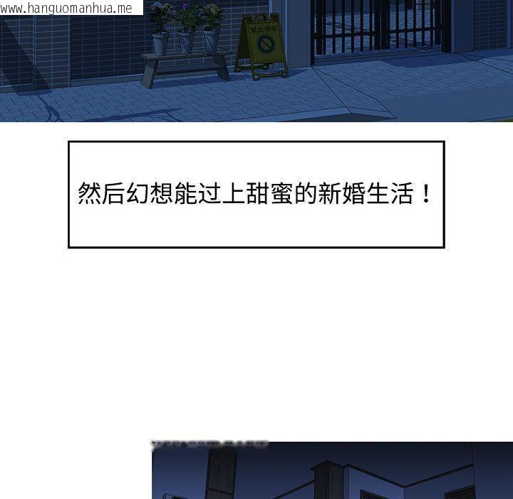 韩国漫画可以爱你吗韩漫_可以爱你吗-第1话在线免费阅读-韩国漫画-第139张图片