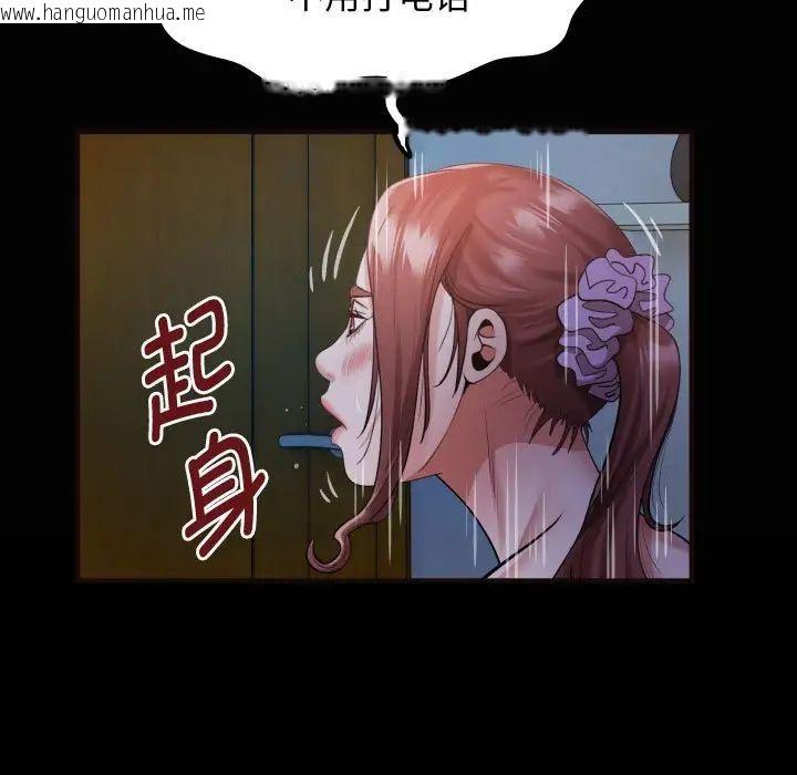 韩国漫画私密的牵绊韩漫_私密的牵绊-第5话在线免费阅读-韩国漫画-第19张图片