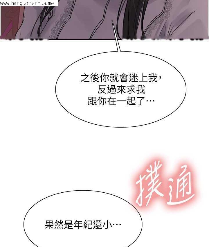 韩国漫画色轮眼韩漫_色轮眼-第2季-第24话-当母狗的基本素养在线免费阅读-韩国漫画-第61张图片