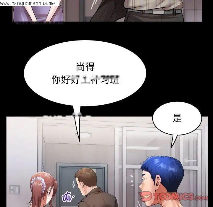 韩国漫画私密的牵绊韩漫_私密的牵绊-第5话在线免费阅读-韩国漫画-第46张图片