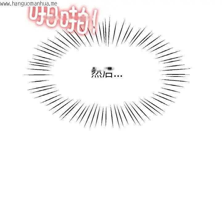 韩国漫画冰上之爱/冰上恋人韩漫_冰上之爱/冰上恋人-第23话在线免费阅读-韩国漫画-第55张图片