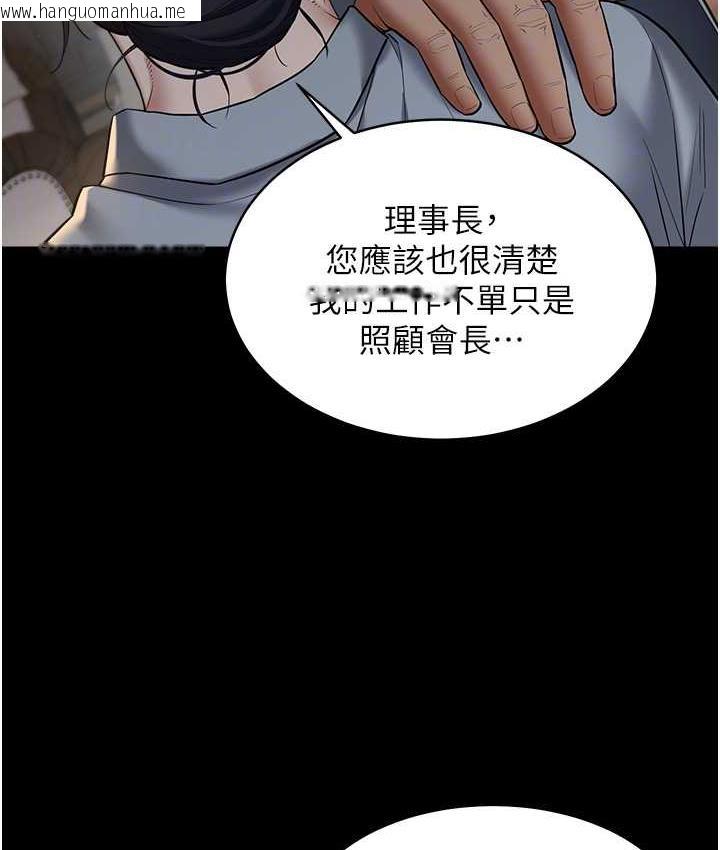 韩国漫画豪色复仇韩漫_豪色复仇-第15话-公公，您的那根好硬…在线免费阅读-韩国漫画-第75张图片