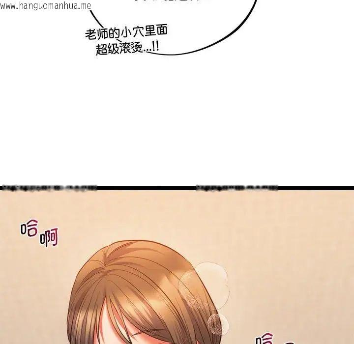 韩国漫画同学！好久不见/同级生韩漫_同学！好久不见/同级生-第21话在线免费阅读-韩国漫画-第110张图片