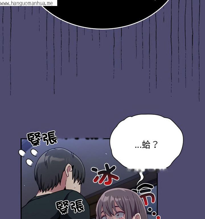 韩国漫画陌生的未婚妻/不请自来的未婚妻韩漫_陌生的未婚妻/不请自来的未婚妻-第75话在线免费阅读-韩国漫画-第75张图片