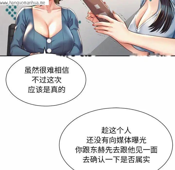 韩国漫画上班也要谈恋爱/社内恋爱韩漫_上班也要谈恋爱/社内恋爱-第28话在线免费阅读-韩国漫画-第5张图片