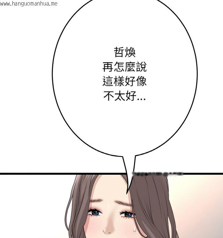 韩国漫画与初恋的危险重逢/当初恋变成继母韩漫_与初恋的危险重逢/当初恋变成继母-第52话在线免费阅读-韩国漫画-第61张图片