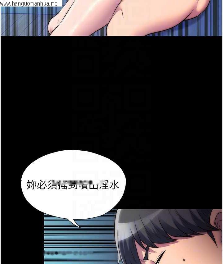 韩国漫画禁锢之欲韩漫_禁锢之欲-第39话-顶弄大奶妹的性感带在线免费阅读-韩国漫画-第74张图片