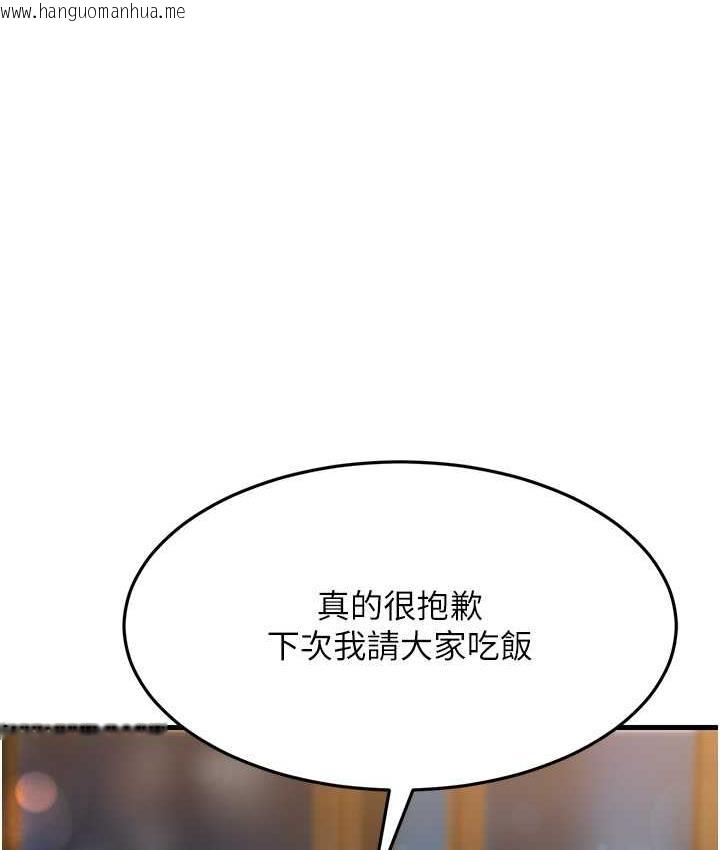 韩国漫画跑友变岳母韩漫_跑友变岳母-第33话-主人，请大力操我的嘴在线免费阅读-韩国漫画-第174张图片