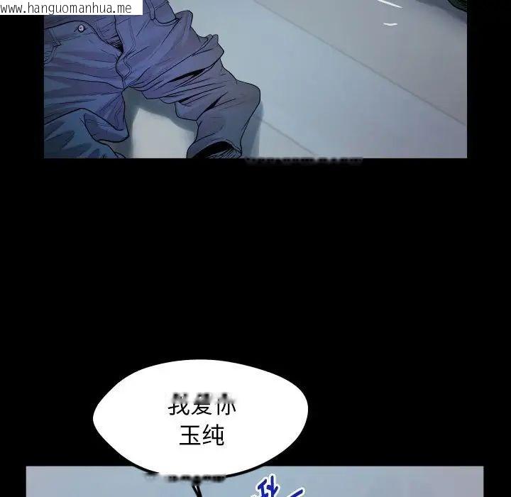 韩国漫画私密的牵绊韩漫_私密的牵绊-第5话在线免费阅读-韩国漫画-第89张图片