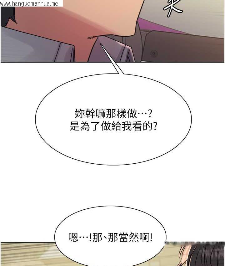 韩国漫画色轮眼韩漫_色轮眼-第2季-第24话-当母狗的基本素养在线免费阅读-韩国漫画-第6张图片