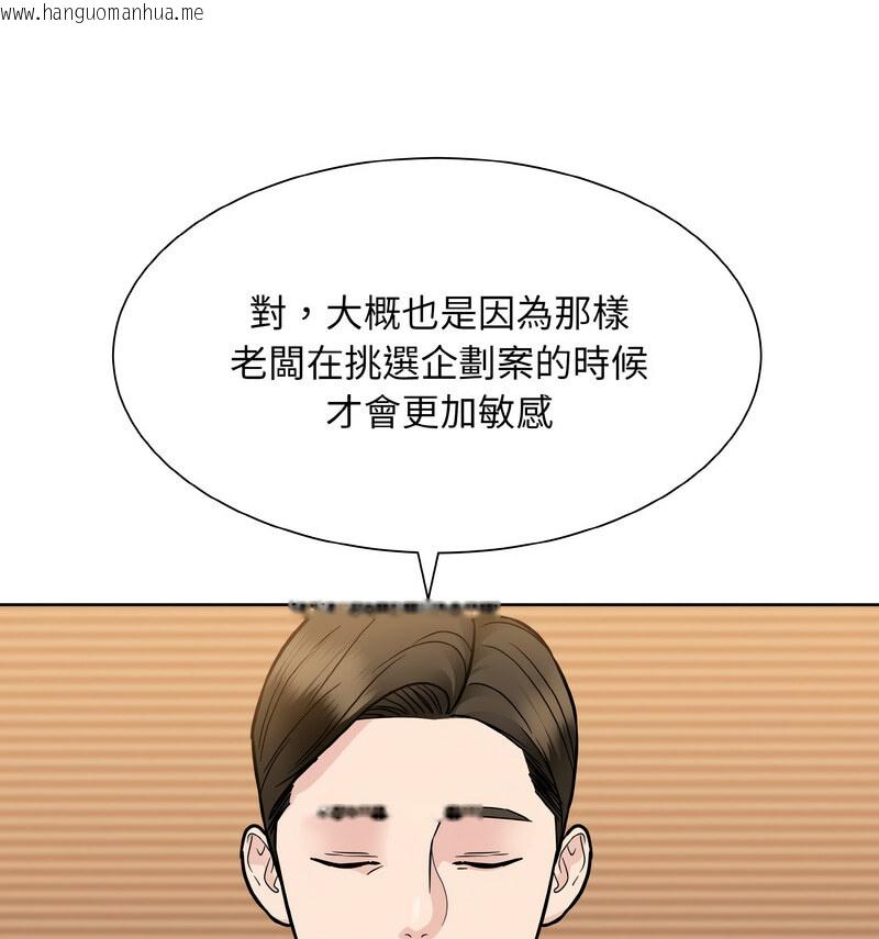 韩国漫画眷恋韩漫_眷恋-第29话在线免费阅读-韩国漫画-第19张图片