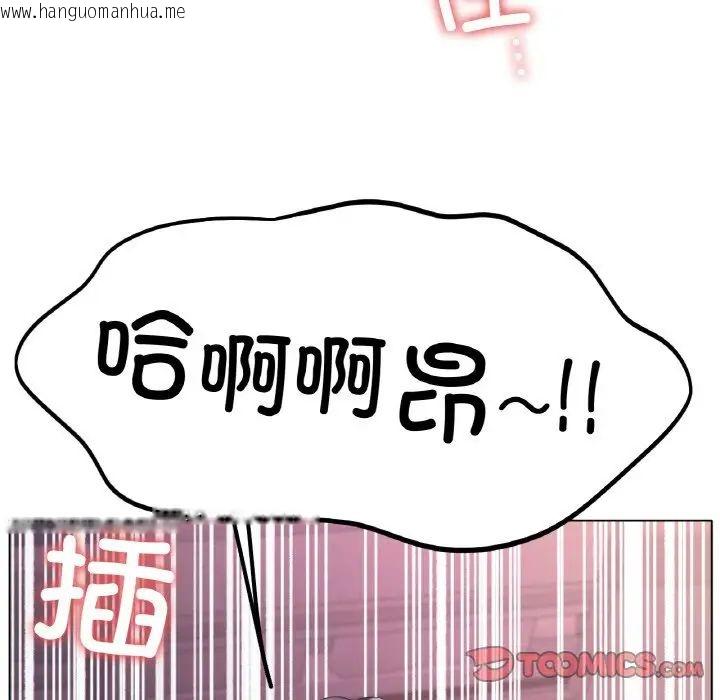 韩国漫画冰上之爱/冰上恋人韩漫_冰上之爱/冰上恋人-第23话在线免费阅读-韩国漫画-第27张图片