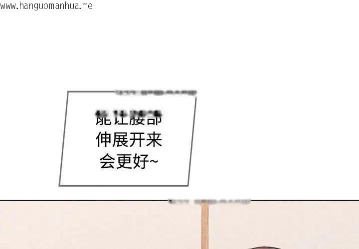 韩国漫画可以爱你吗韩漫_可以爱你吗-第3话在线免费阅读-韩国漫画-第1张图片