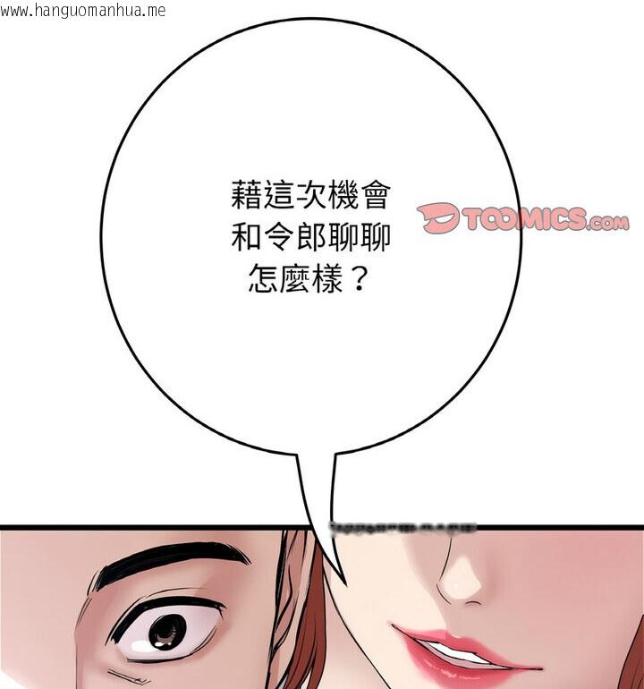 韩国漫画与初恋的危险重逢/当初恋变成继母韩漫_与初恋的危险重逢/当初恋变成继母-第52话在线免费阅读-韩国漫画-第37张图片