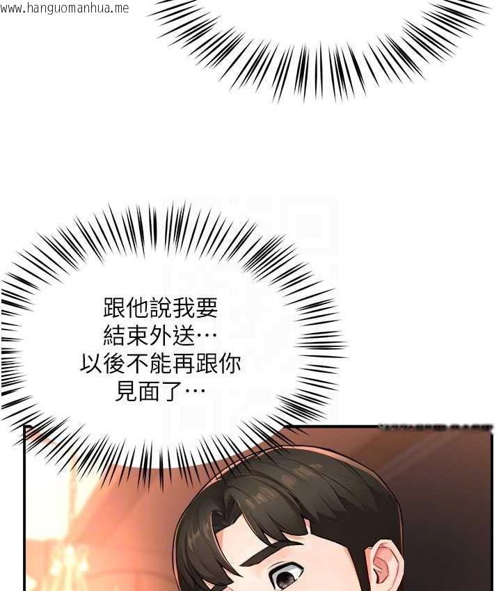 韩国漫画痒乐多阿姨韩漫_痒乐多阿姨-第11话-阿姨，跟我交往在线免费阅读-韩国漫画-第83张图片